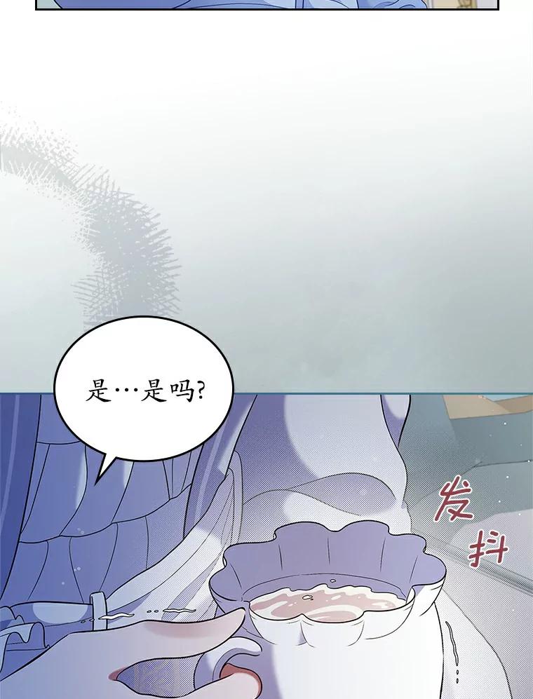 《抢走女主的初恋》20.深入虎穴 第74页