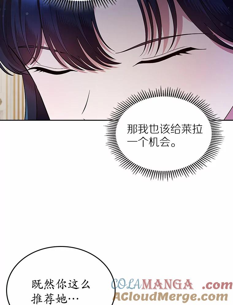 《抢走女主的初恋》20.深入虎穴 第13页