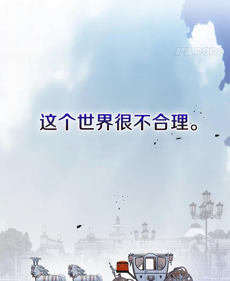 《抢走女主的初恋》20.深入虎穴 第46页