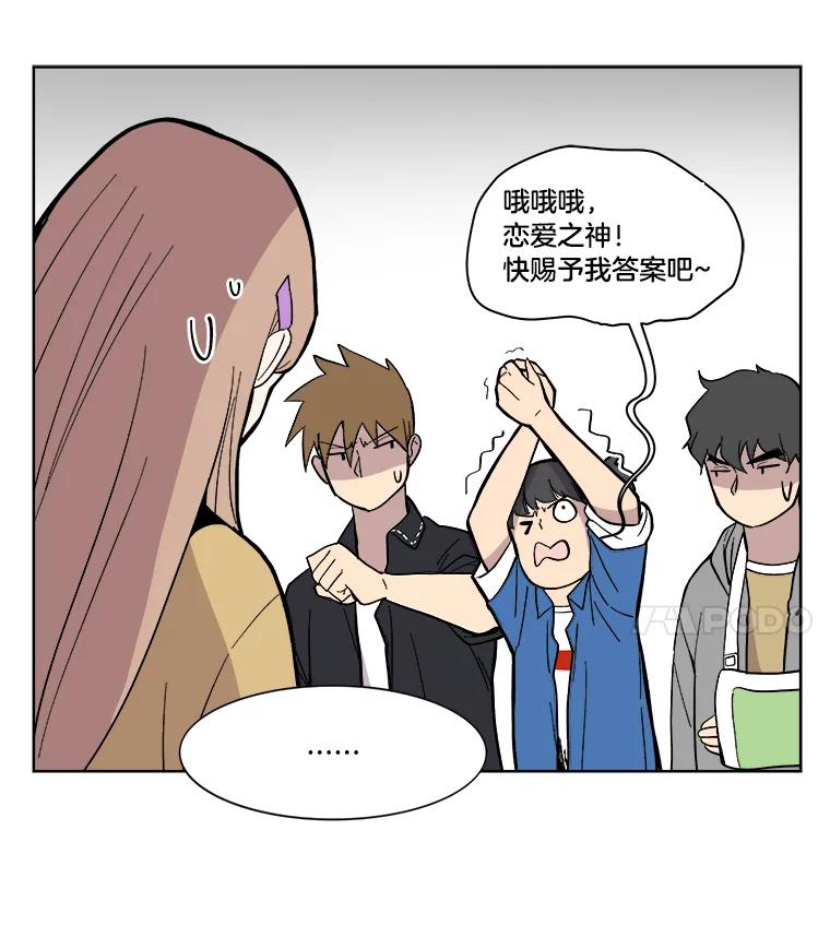 《STRESSER》21.第一名的阴影 第26页