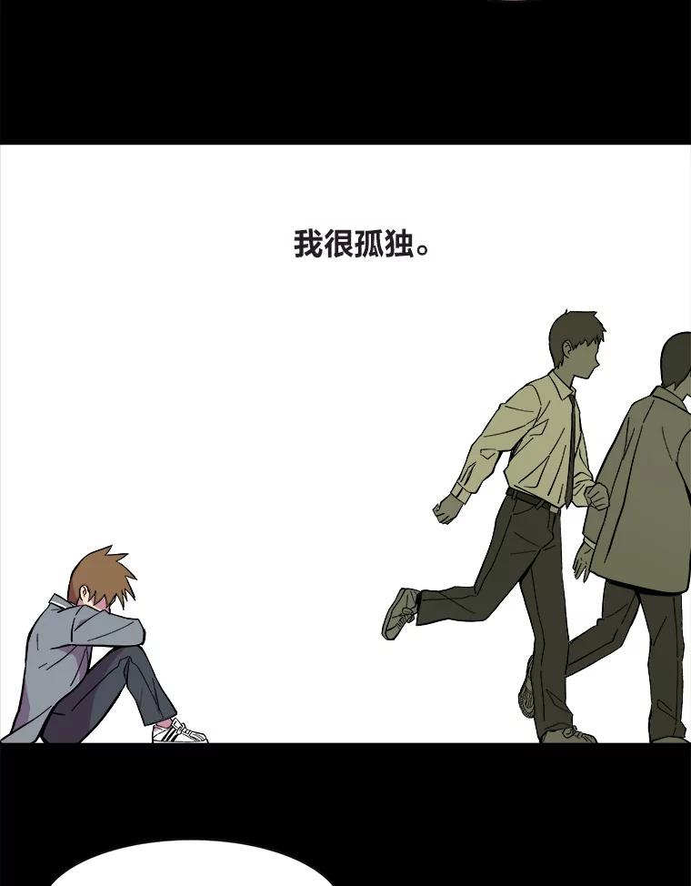 《STRESSER》21.第一名的阴影 第69页
