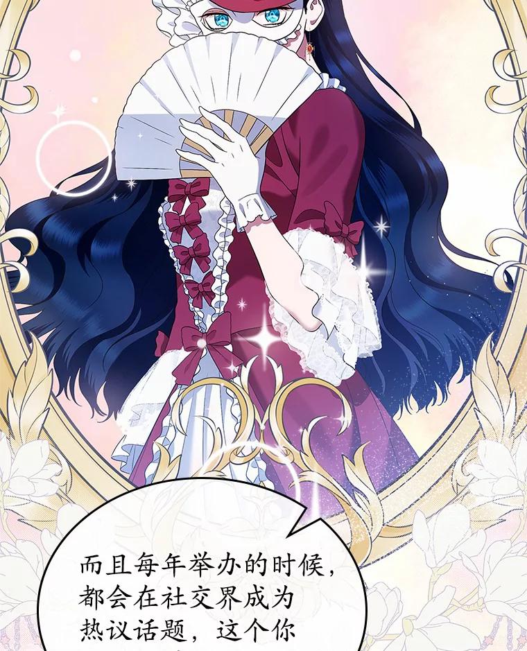 《抢走女主的初恋》20.深入虎穴 第20页