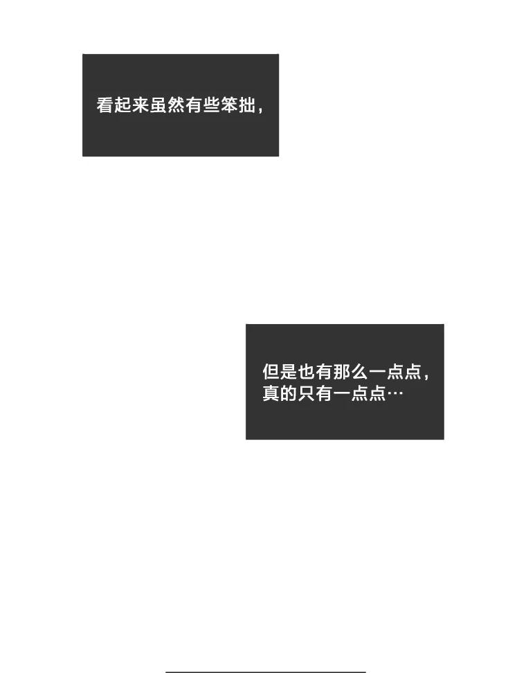 《STRESSER》21.第一名的阴影 第87页