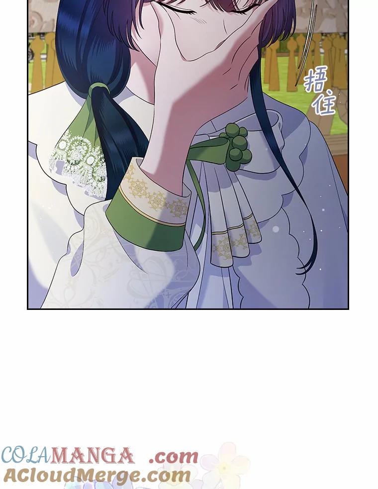 《抢走女主的初恋》20.深入虎穴 第57页