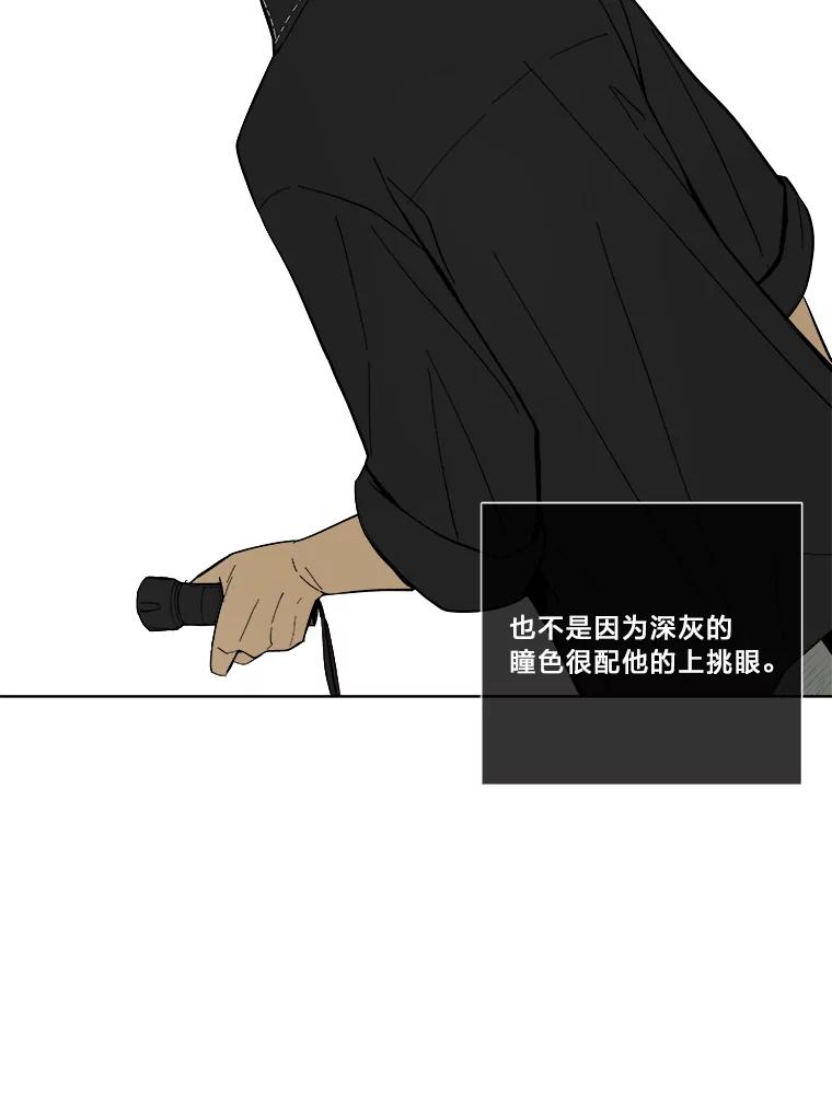 《STRESSER》21.第一名的阴影 第84页