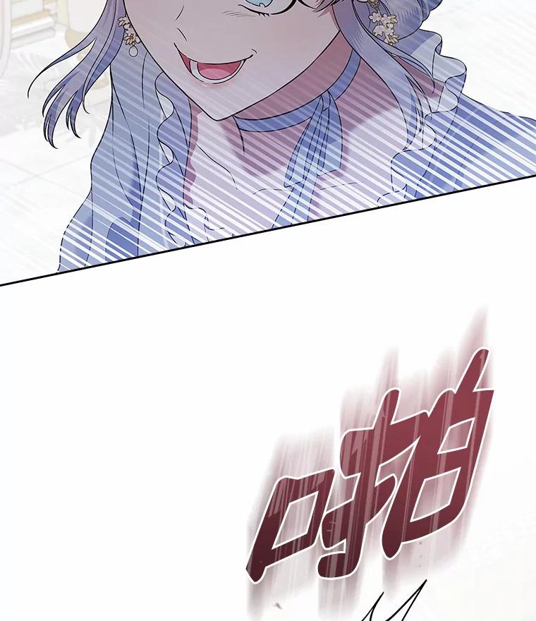 《抢走女主的初恋》20.深入虎穴 第116页