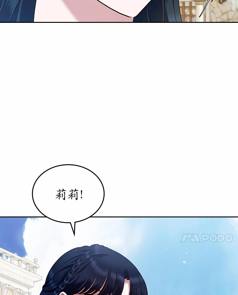 《抢走女主的初恋》20.深入虎穴 第35页