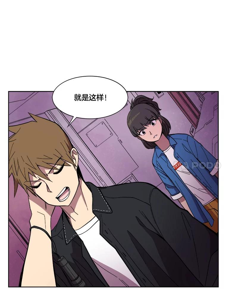 《STRESSER》21.第一名的阴影 第78页