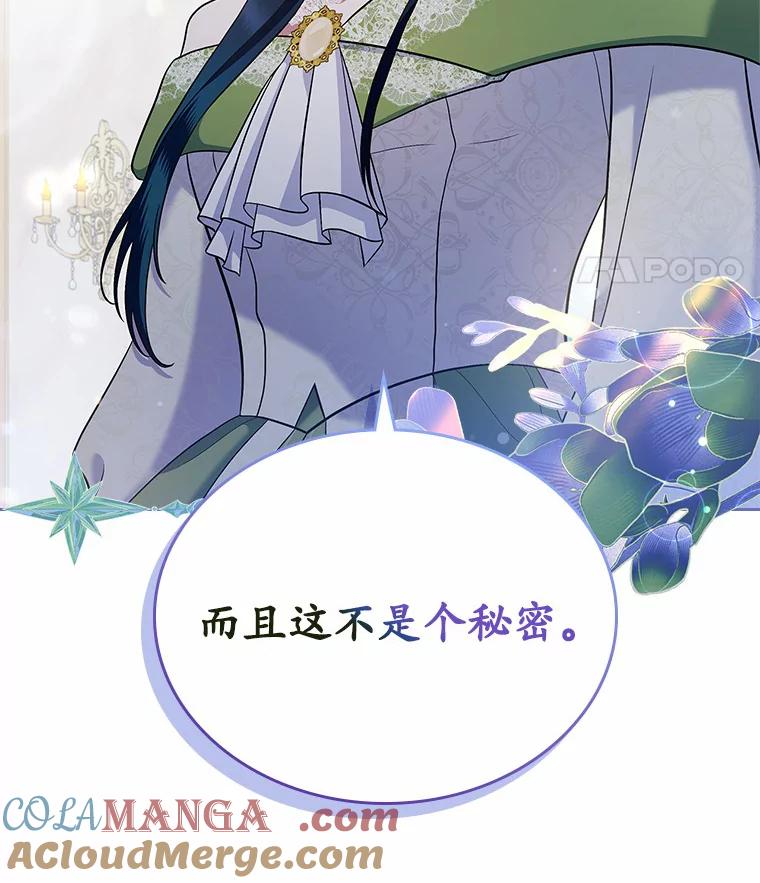 《抢走女主的初恋》20.深入虎穴 第93页