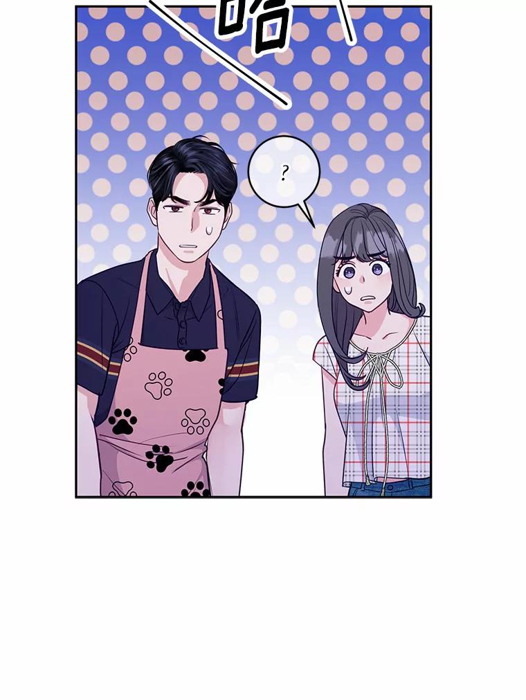 《奇怪的告白》20.抓住话柄 第59页