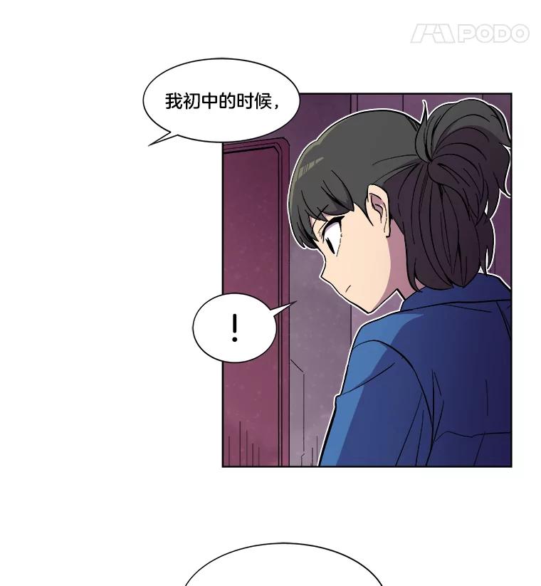 《STRESSER》21.第一名的阴影 第60页