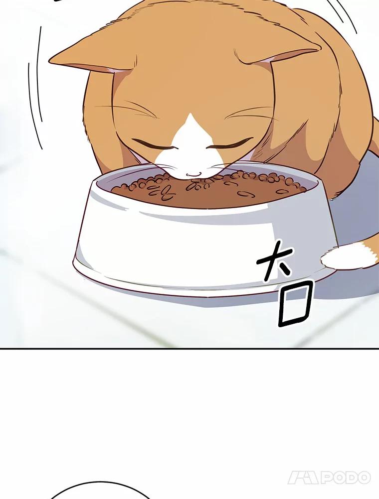 《奇怪的告白》20.抓住话柄 第27页