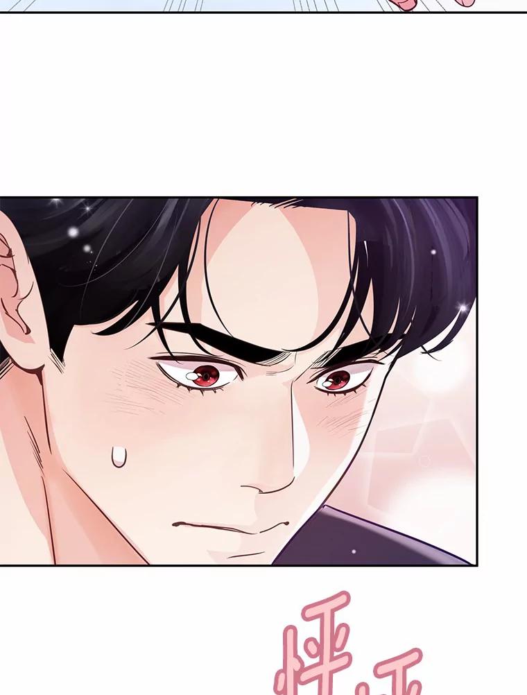 《奇怪的告白》20.抓住话柄 第23页