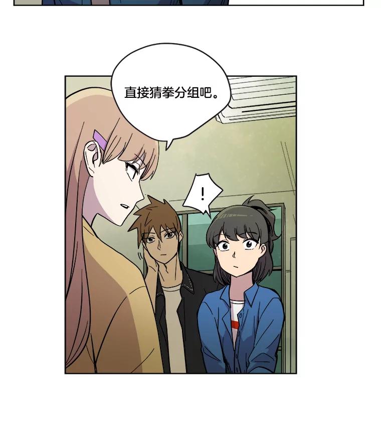《STRESSER》21.第一名的阴影 第24页