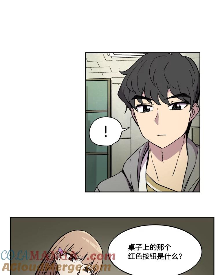 《STRESSER》21.第一名的阴影 第13页