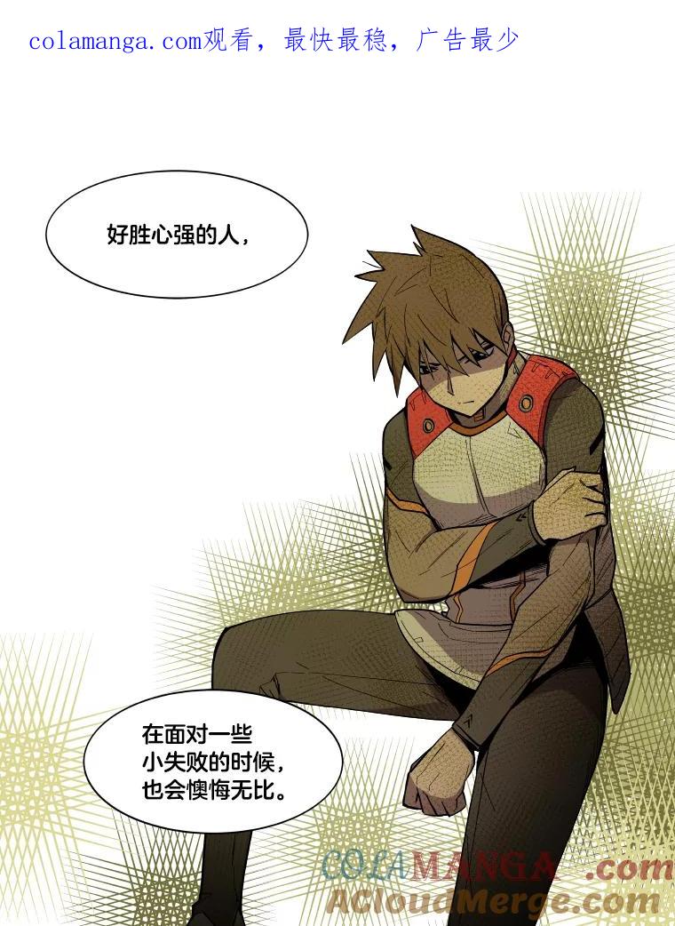 《STRESSER》21.第一名的阴影 第1页