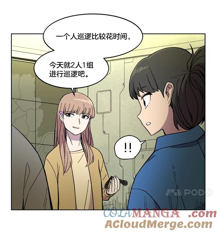 《STRESSER》21.第一名的阴影 第22页