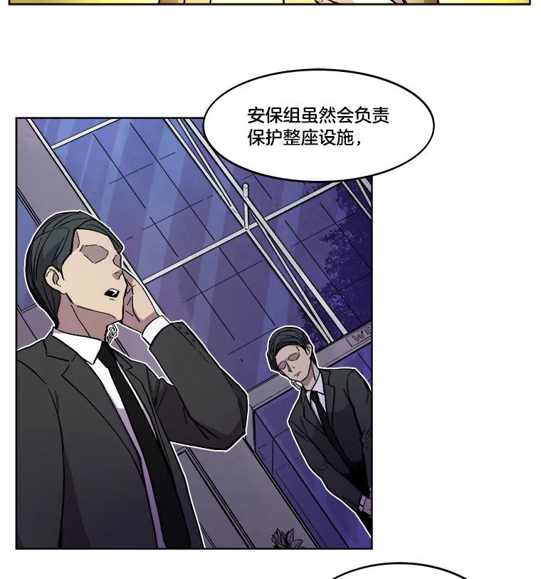 《STRESSER》21.第一名的阴影 第20页