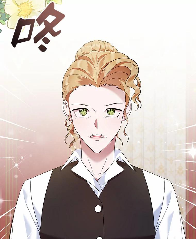 《抢走女主的初恋》20.深入虎穴 第3页