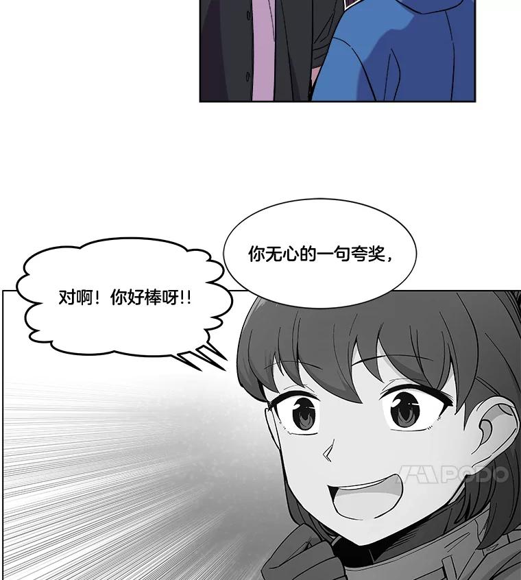 《STRESSER》21.第一名的阴影 第74页