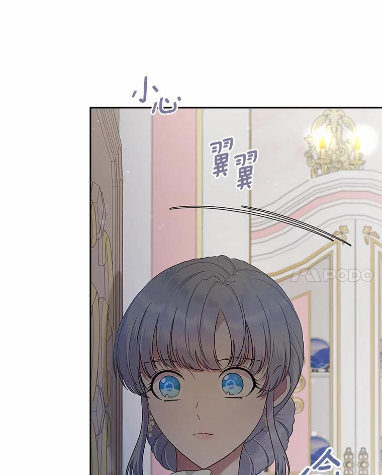 《抢走女主的初恋》21.动手 第78页