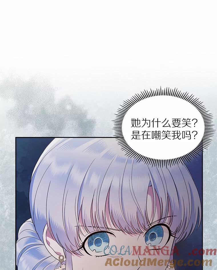 《抢走女主的初恋》21.动手 第73页