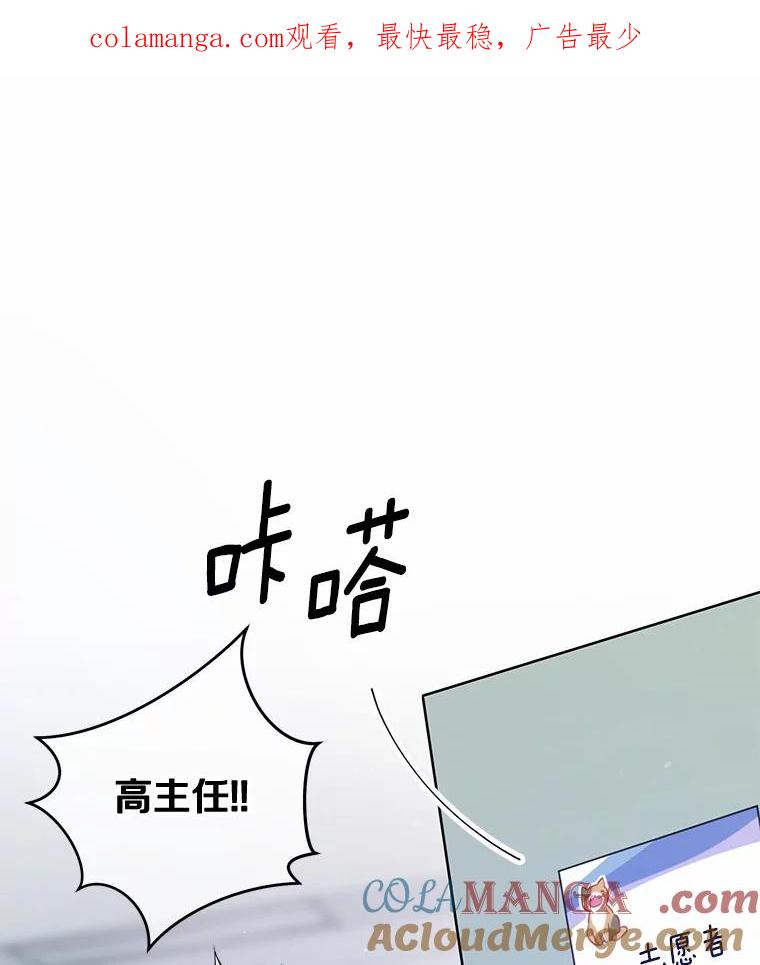 《奇怪的告白》21.欢庆会 第1页