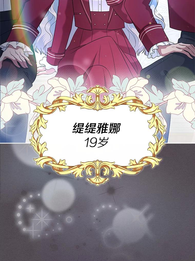 《抢走女主的初恋》21.动手 第92页