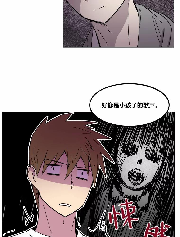 《STRESSER》22.夜半歌声 第57页