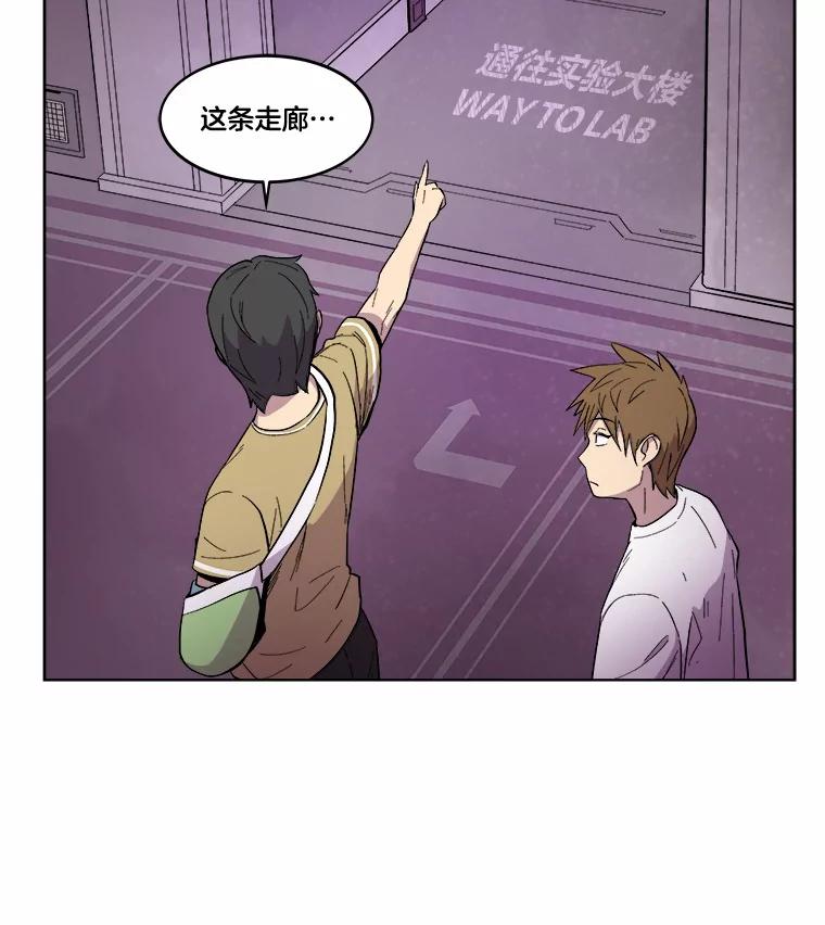 《STRESSER》22.夜半歌声 第54页