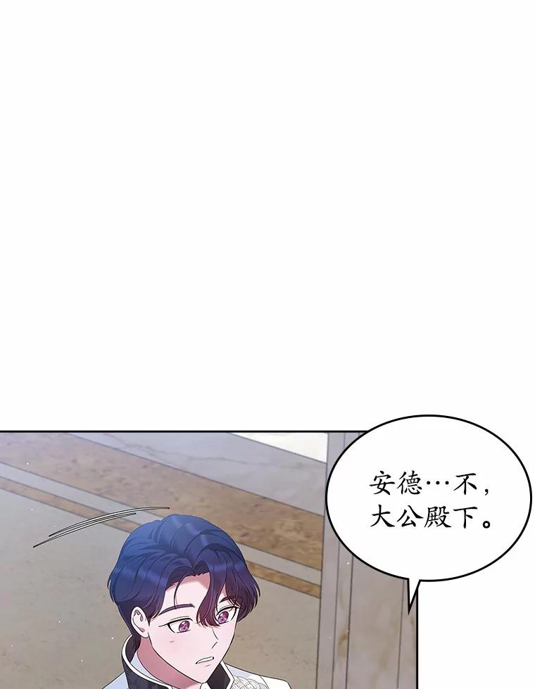 《抢走女主的初恋》21.动手 第54页