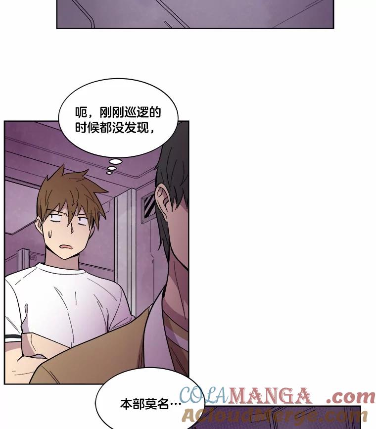 《STRESSER》22.夜半歌声 第64页