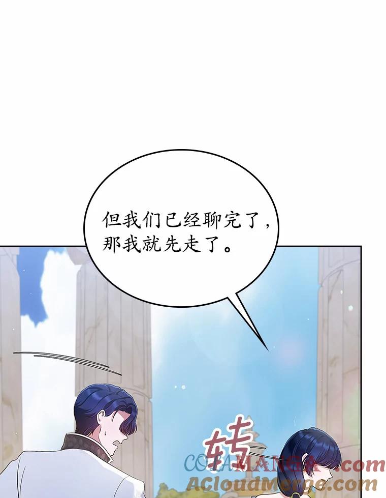 《抢走女主的初恋》21.动手 第57页