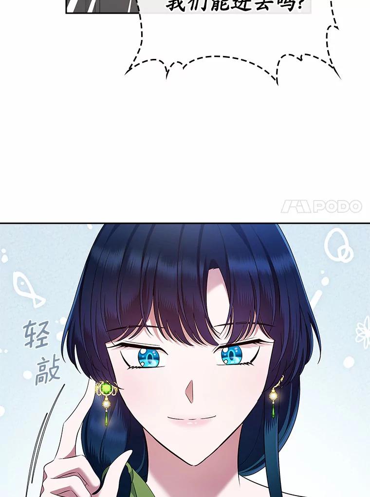 《抢走女主的初恋》21.动手 第27页