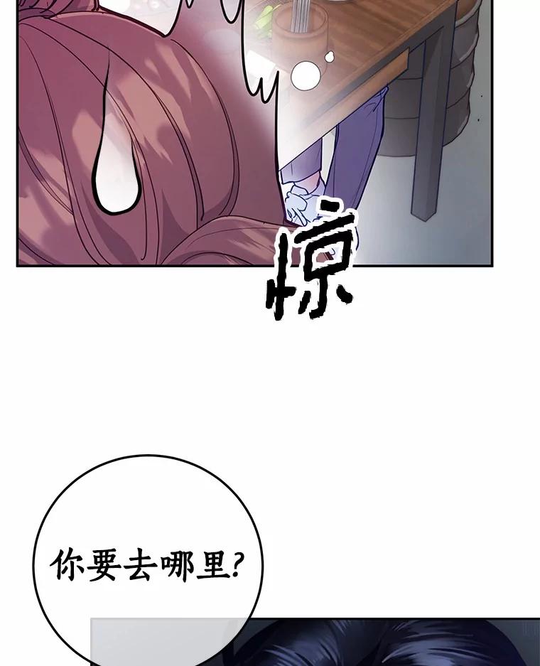 《奇怪的告白》21.欢庆会 第18页