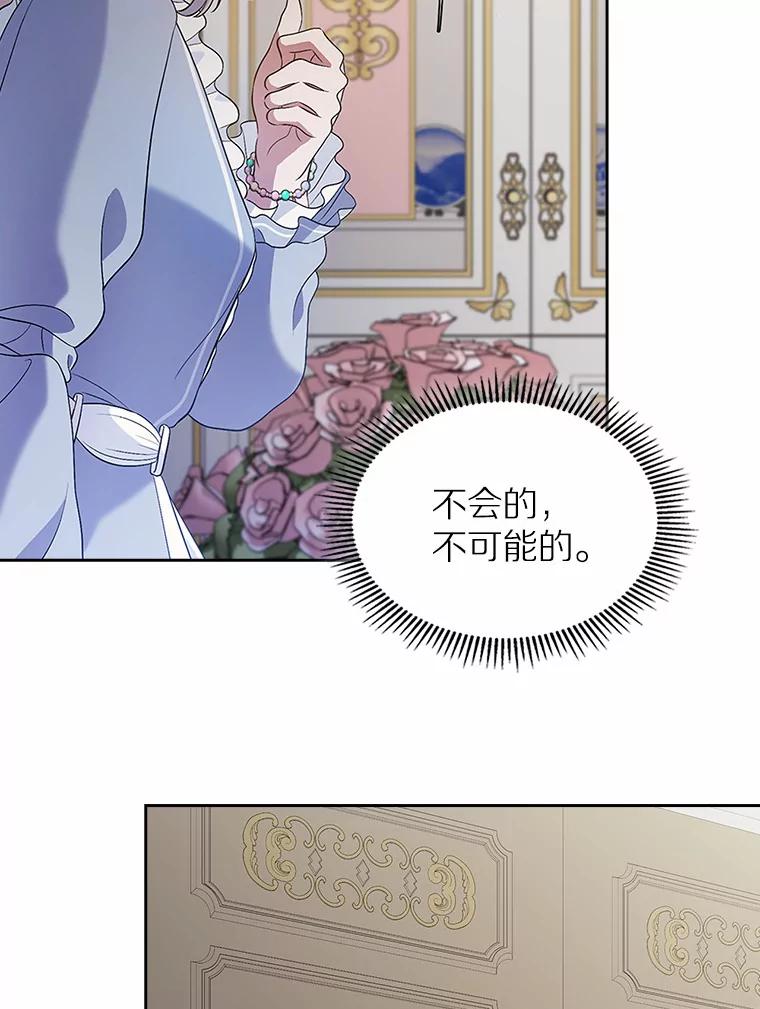 《抢走女主的初恋》21.动手 第83页