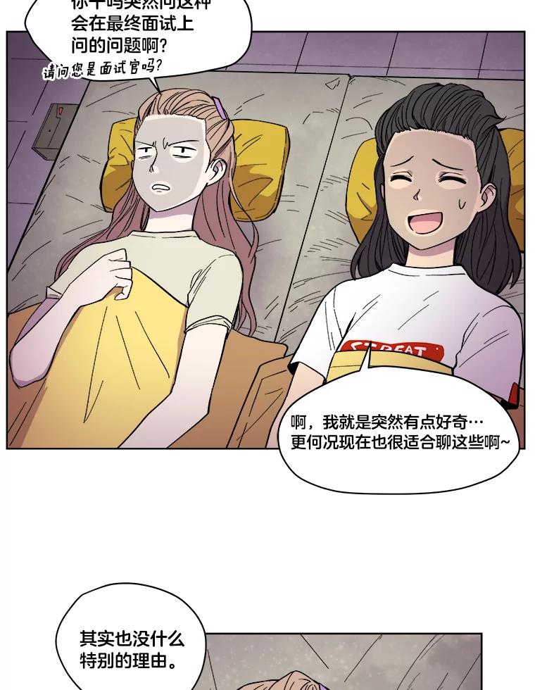 《STRESSER》22.夜半歌声 第27页