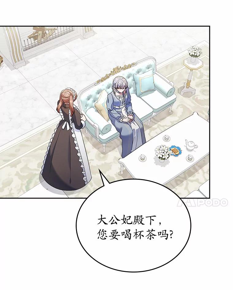 《抢走女主的初恋》21.动手 第71页