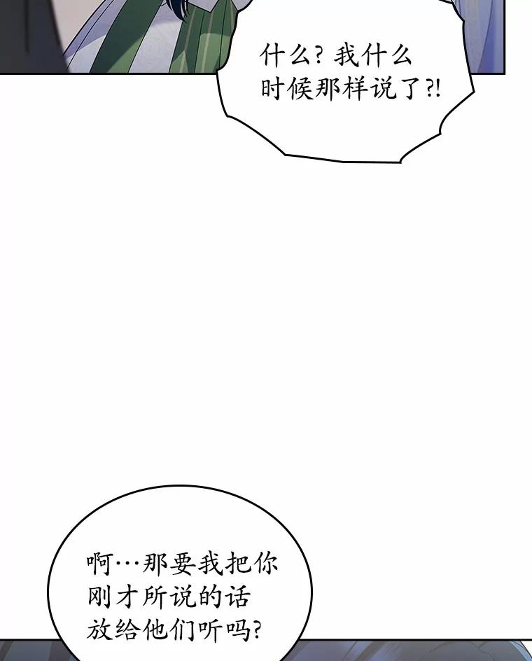 《抢走女主的初恋》21.动手 第39页