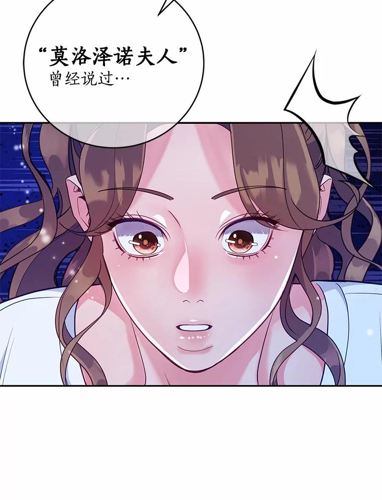 《奇怪的告白》21.欢庆会 第94页