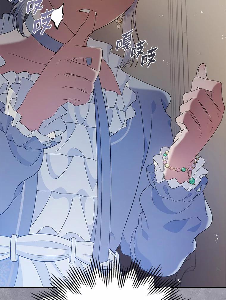 《抢走女主的初恋》21.动手 第87页