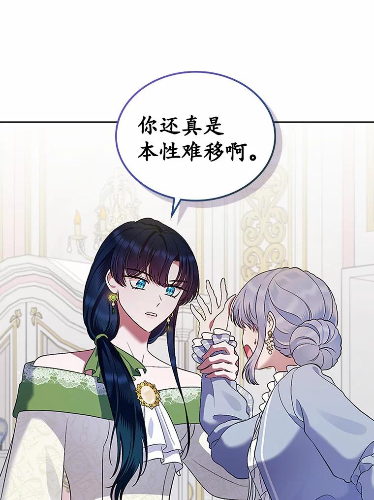《抢走女主的初恋》21.动手 第12页
