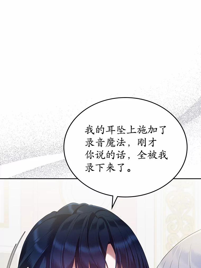 《抢走女主的初恋》21.动手 第18页