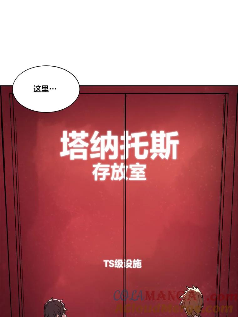 《STRESSER》22.夜半歌声 第85页
