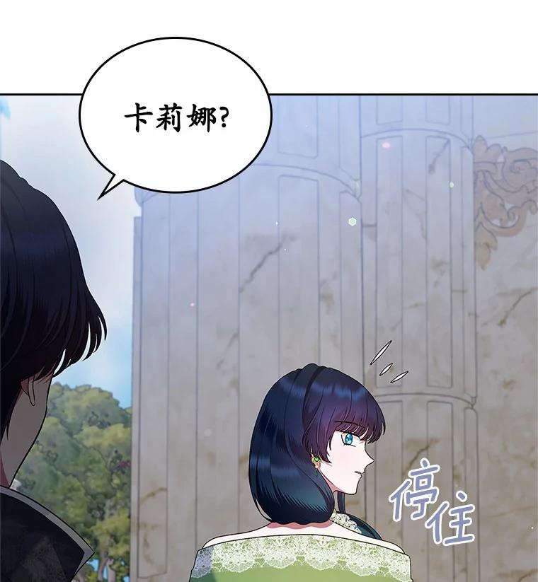 《抢走女主的初恋》21.动手 第52页