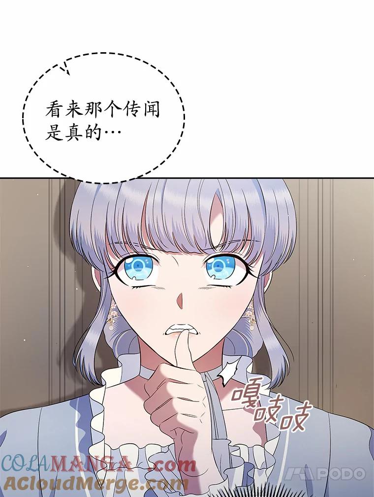 《抢走女主的初恋》21.动手 第81页