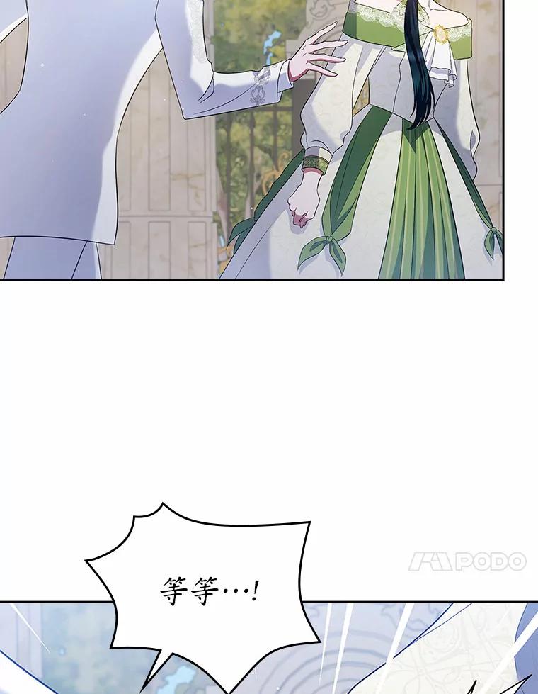 《抢走女主的初恋》21.动手 第58页