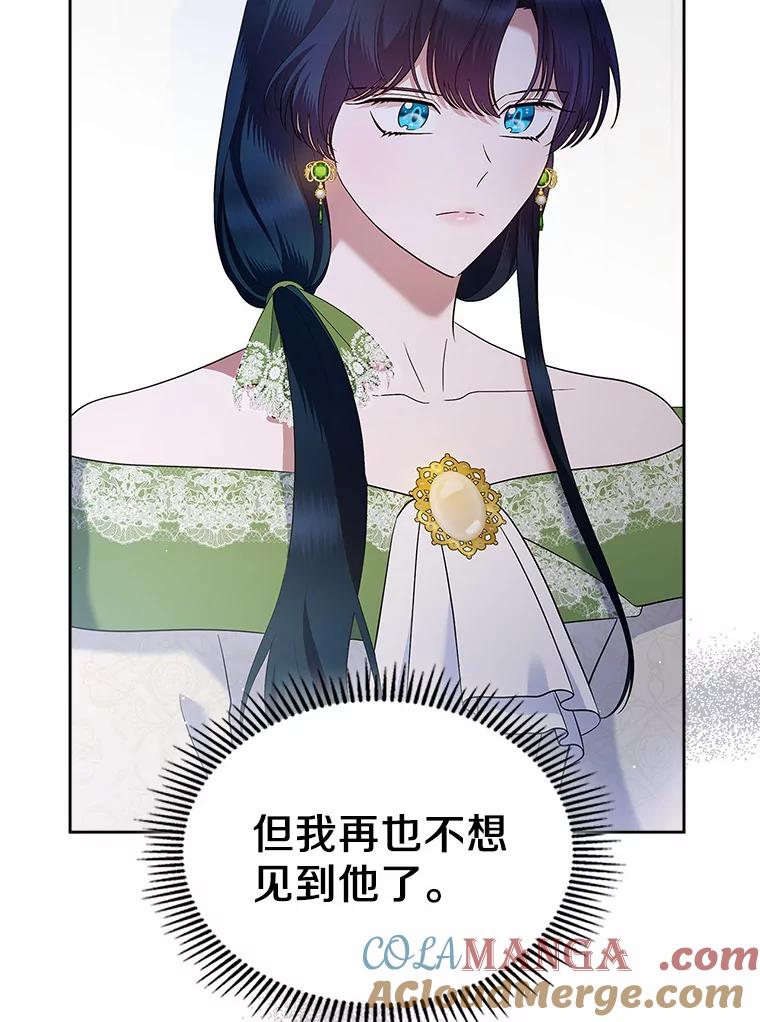 《抢走女主的初恋》21.动手 第69页