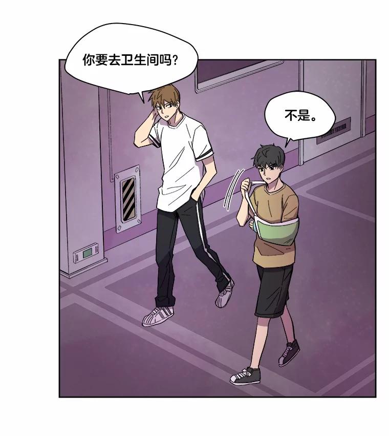 《STRESSER》22.夜半歌声 第51页