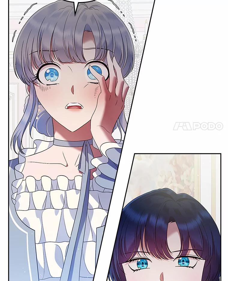 《抢走女主的初恋》21.动手 第4页